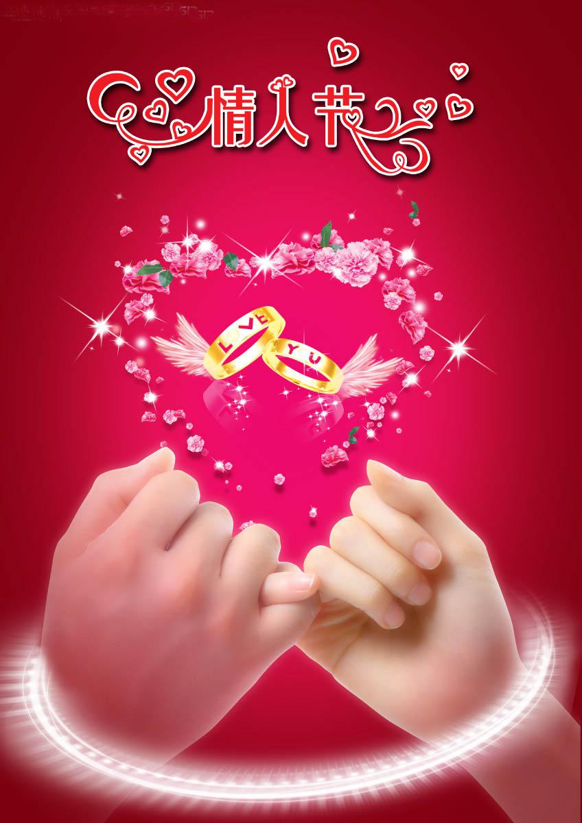 美丽的情人节祝福图片