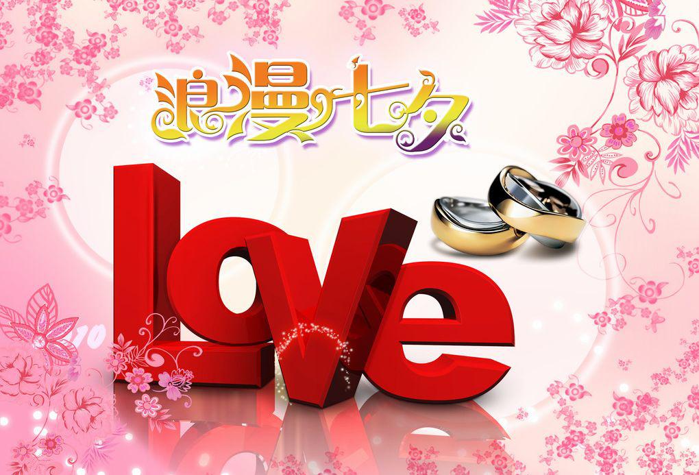 美丽的情人节祝福图片