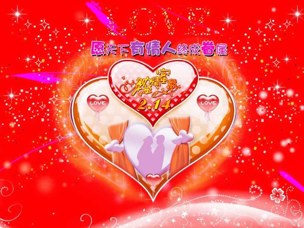 梦幻情人节的祝福图片