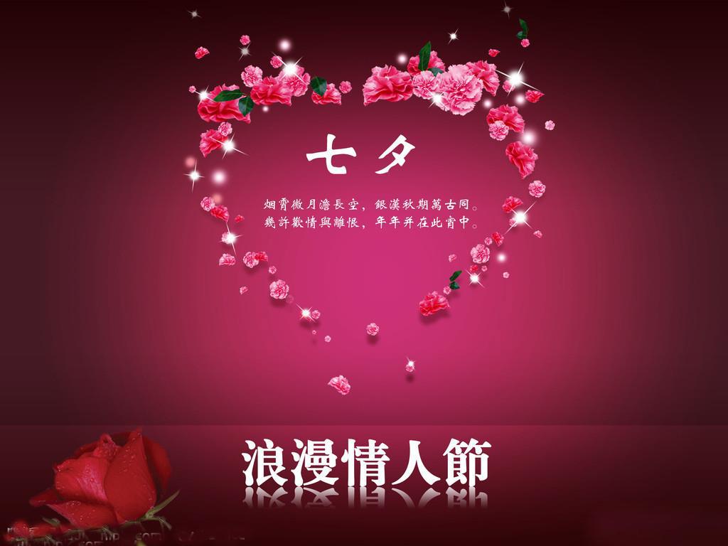 梦幻情人节的祝福图片