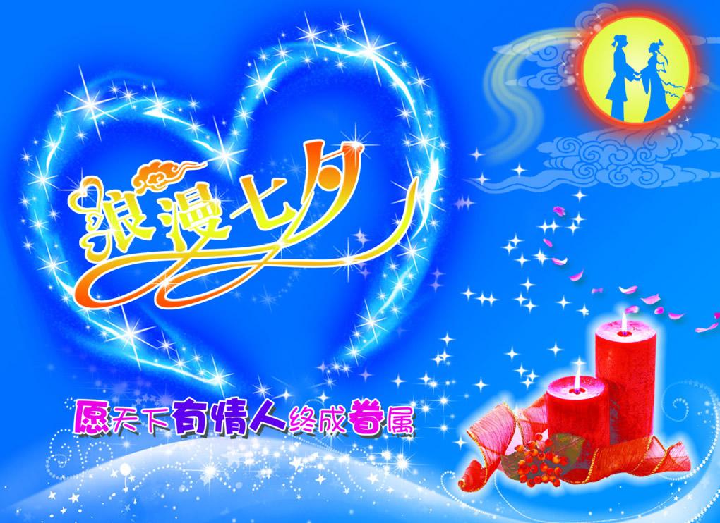 快乐情人节祝福图片