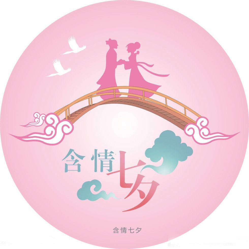 快乐情人节祝福图片