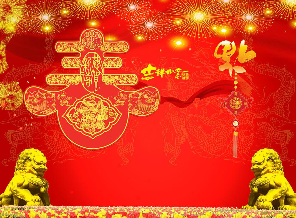 春节喜庆祝福
