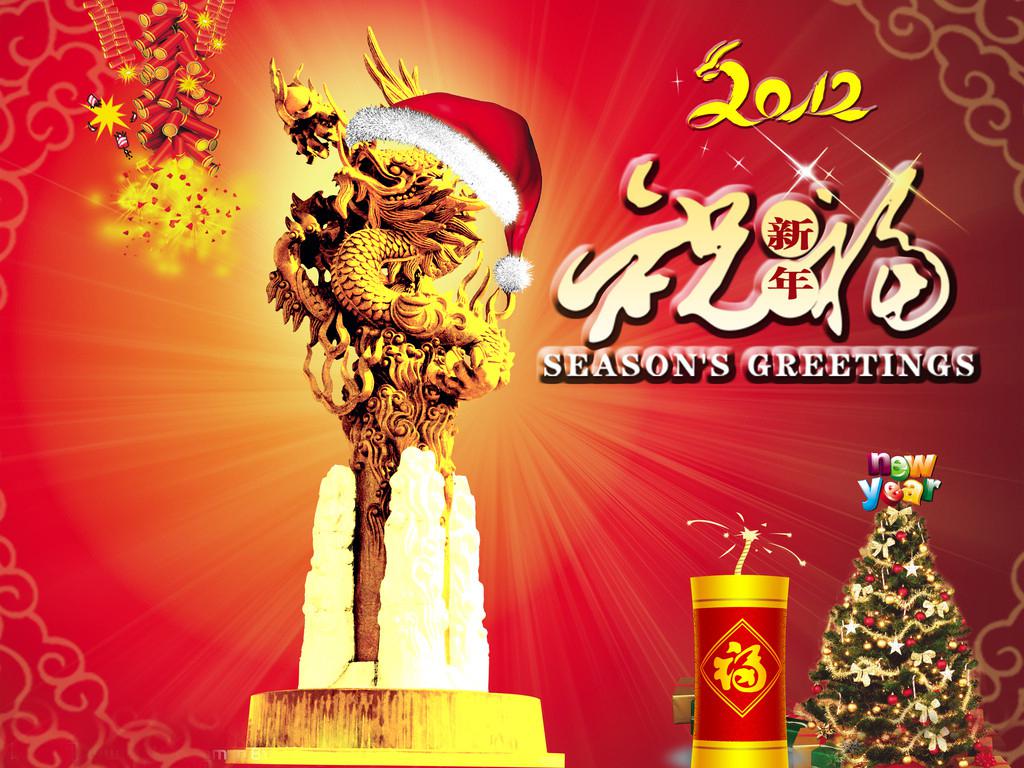 春节喜庆祝福