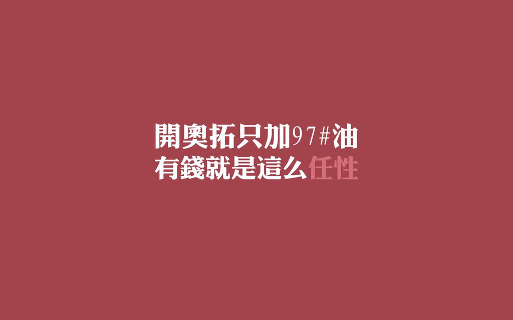 有钱就是任性文字语录