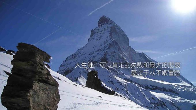 唯美励志文字图片