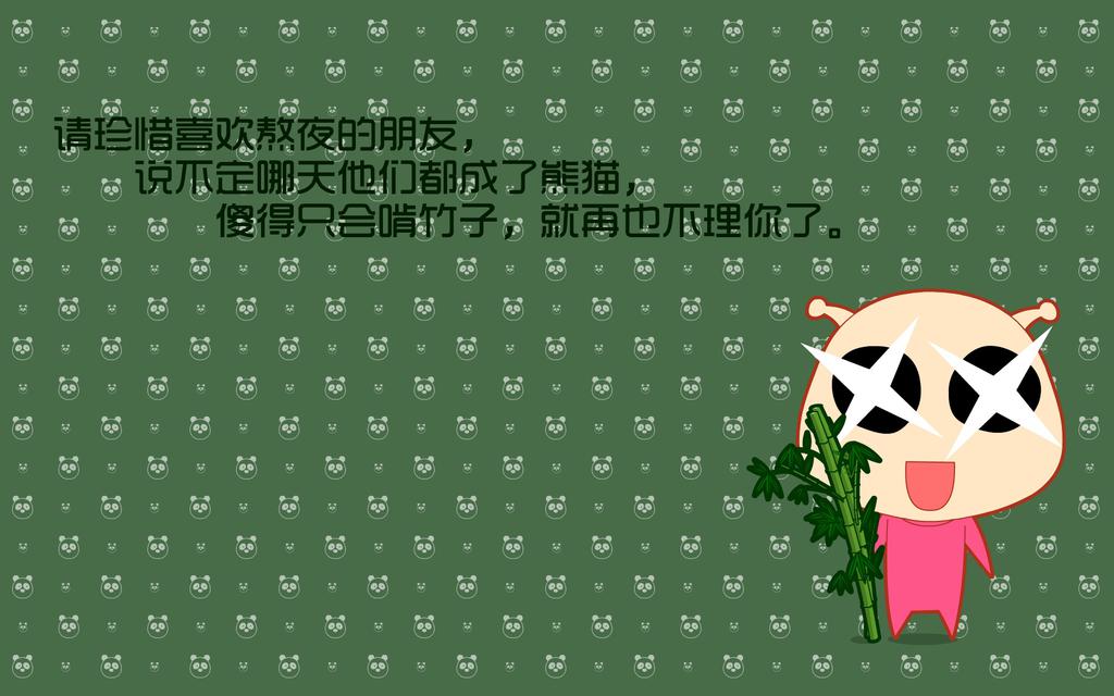 卡通青春励志正能量壁纸