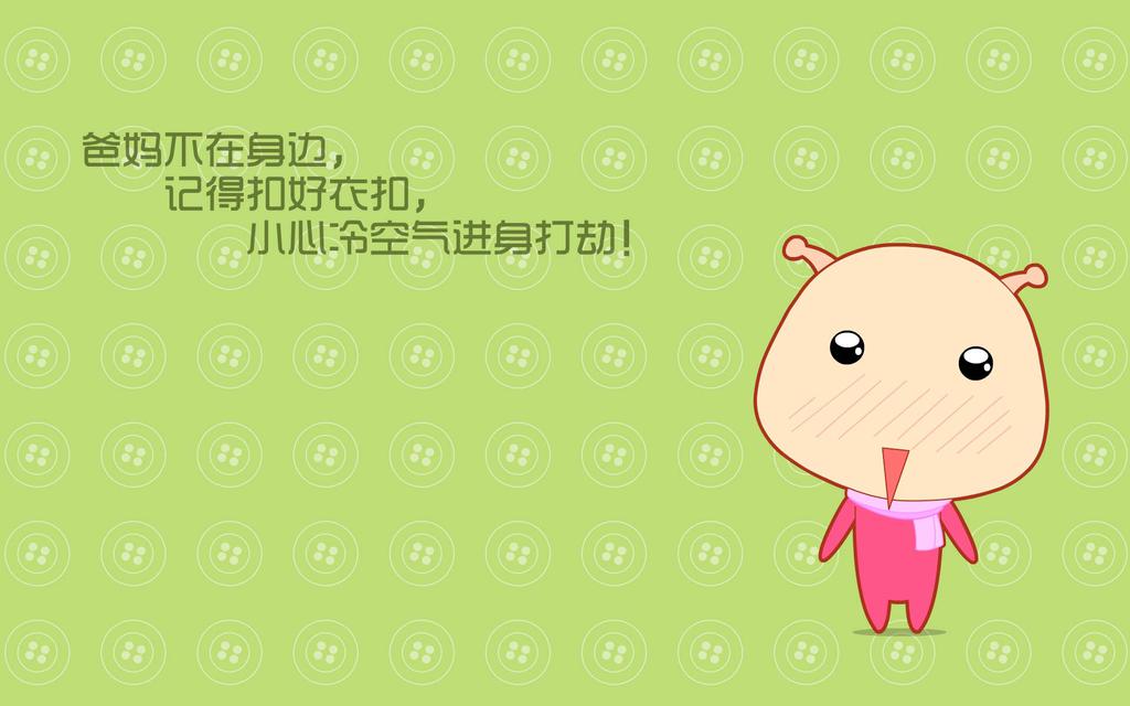 卡通青春励志正能量壁纸