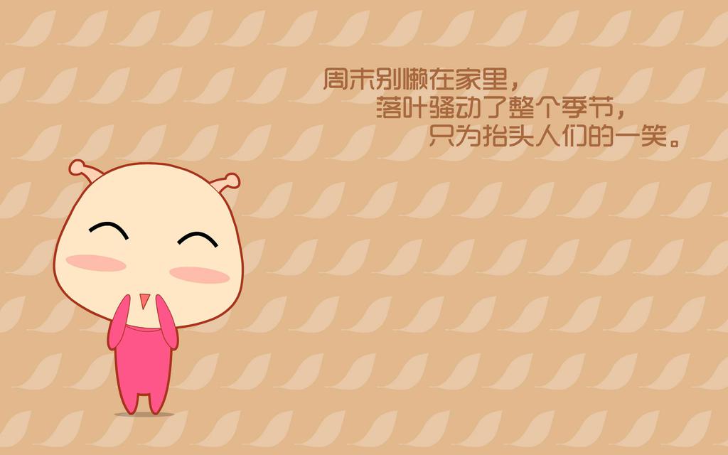 卡通青春励志正能量壁纸