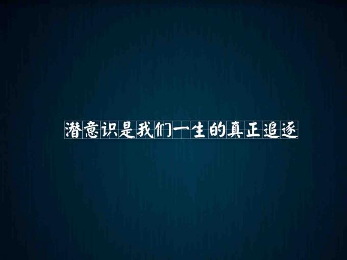 正能量青春励志图片