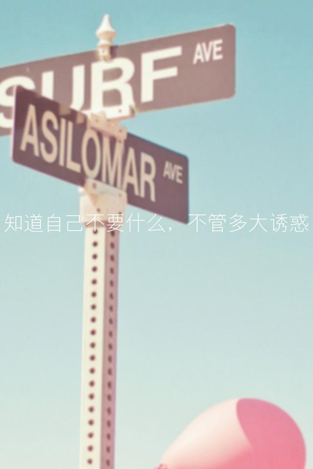 文字控唯美励志手机壁纸