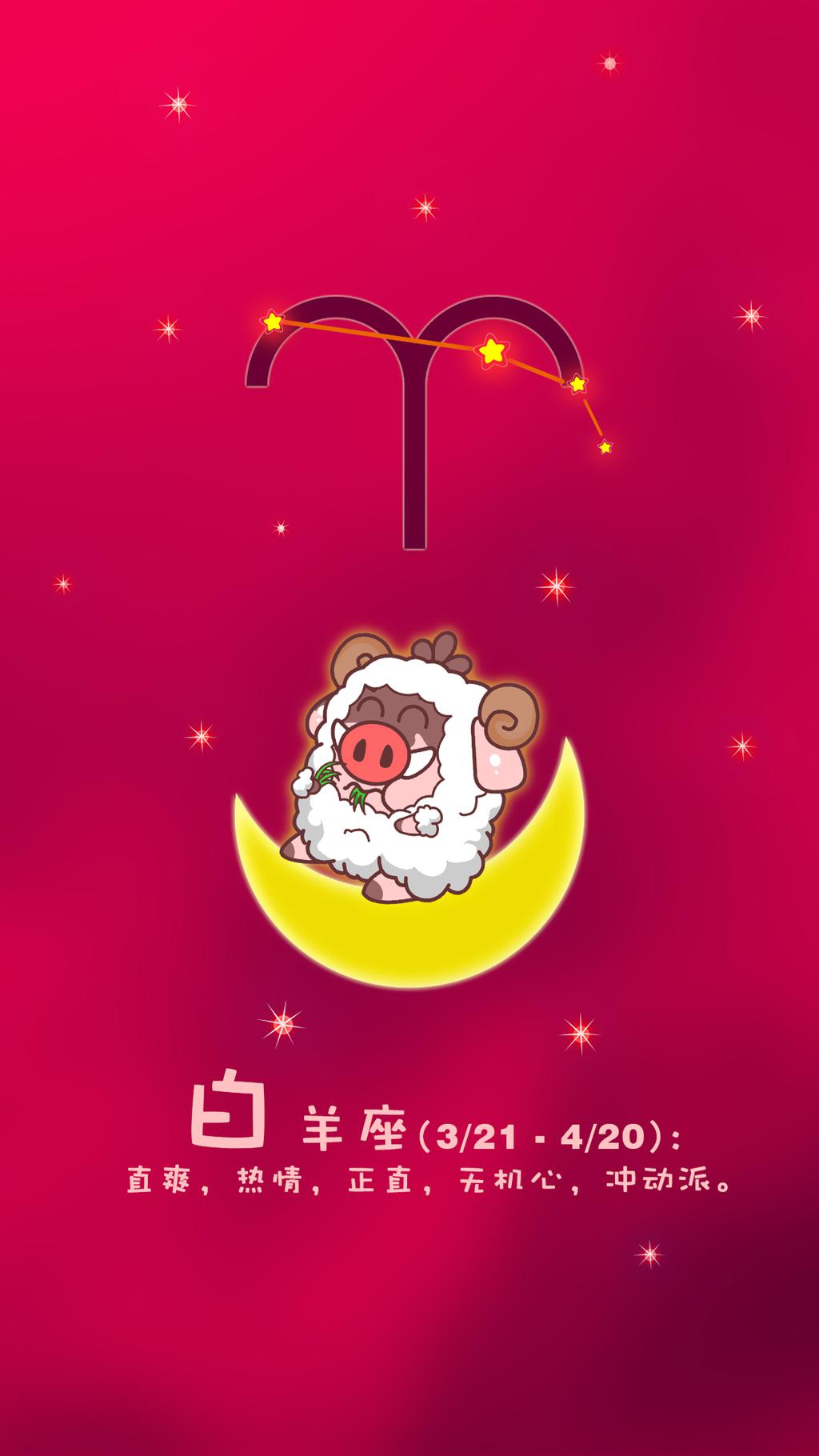 小猪滚滚星座系列手绘手机壁纸（下）