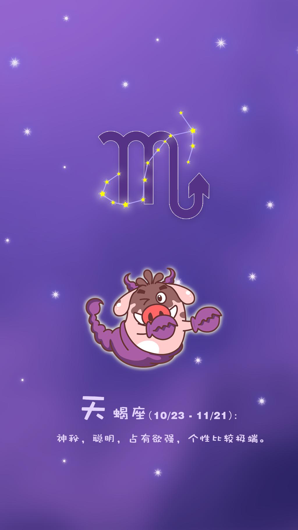 小猪滚滚星座系列手绘手机壁纸（下）