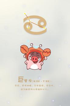 小猪滚滚星座系列手绘手机壁纸（下）-5