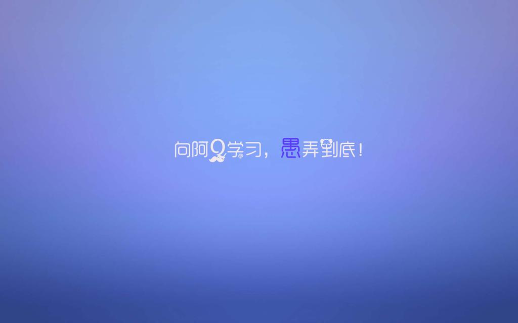 愚人节唯美励志文字壁纸