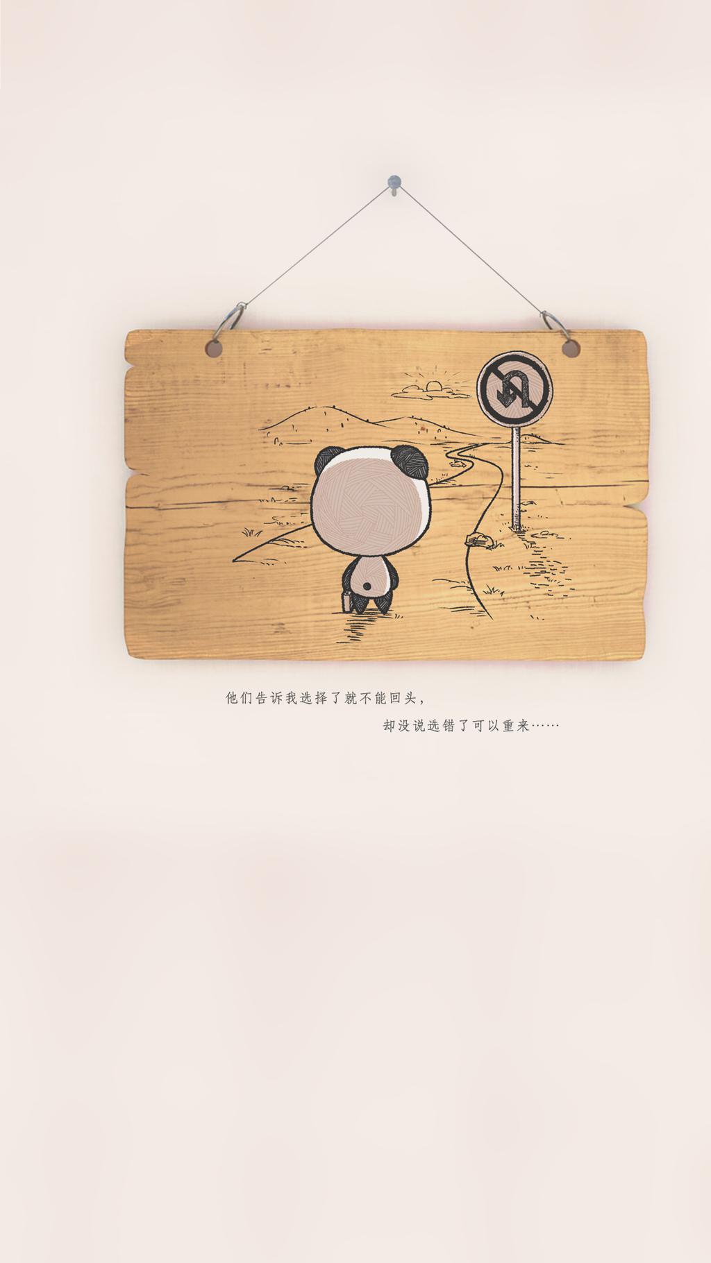 潘潘达手机壁纸