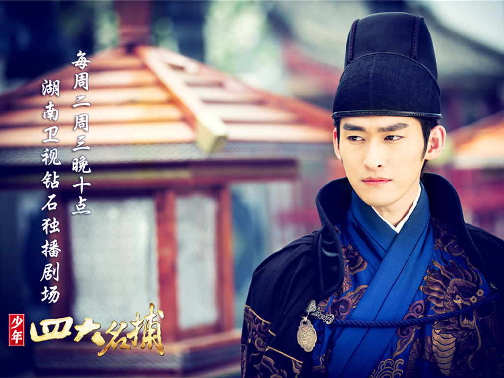 > || 更新时间:2015-03-30 颜色分 少年四大名捕 剧照