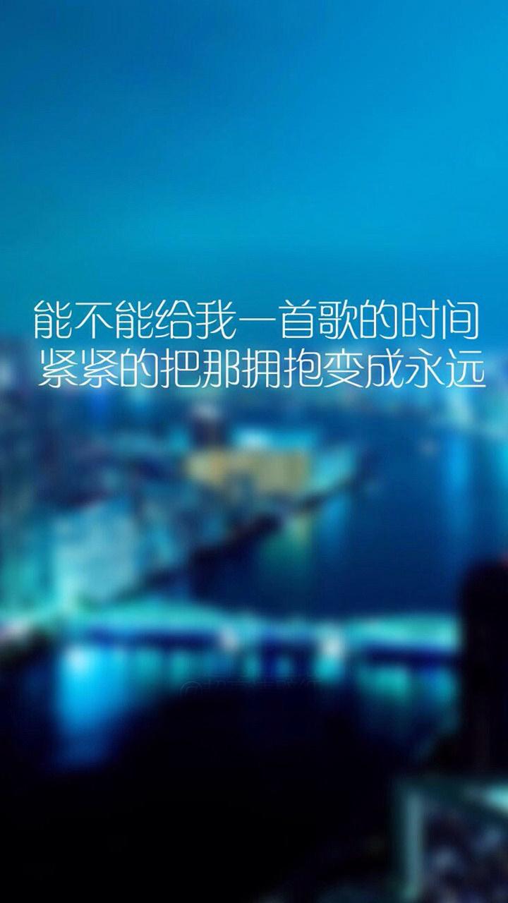 简约夜景文字手机壁纸