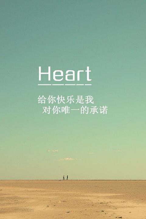 清新风格文字手机壁纸