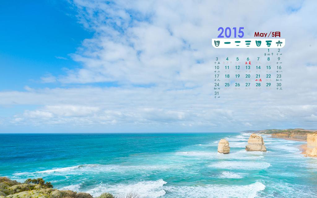 2015年5月日历自然风景桌面壁纸