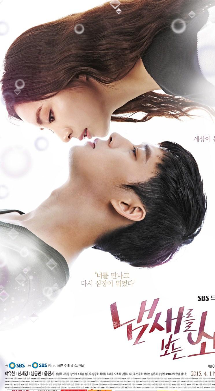 《看见味道的少女》手机壁纸