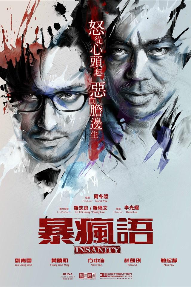 《暴疯语》海报手机壁纸