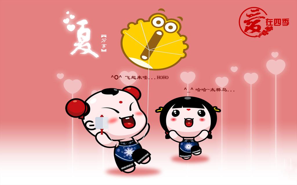 招财童子爱在四季卡通爱情壁纸