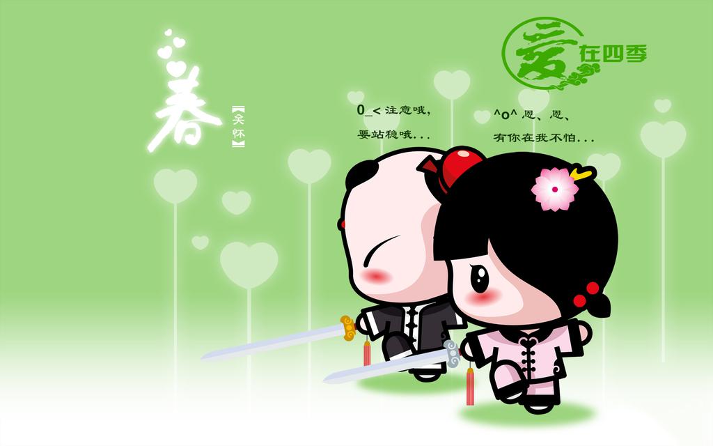 招财童子爱在四季卡通爱情壁纸