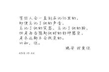 写下晚安文字图片