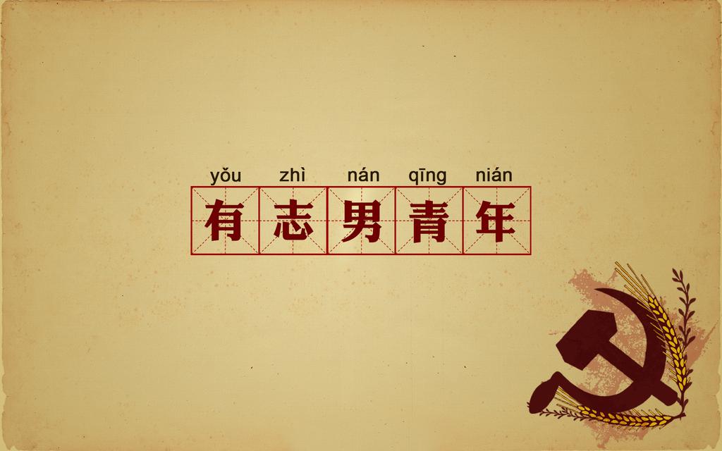 青年节卡通桌面壁纸