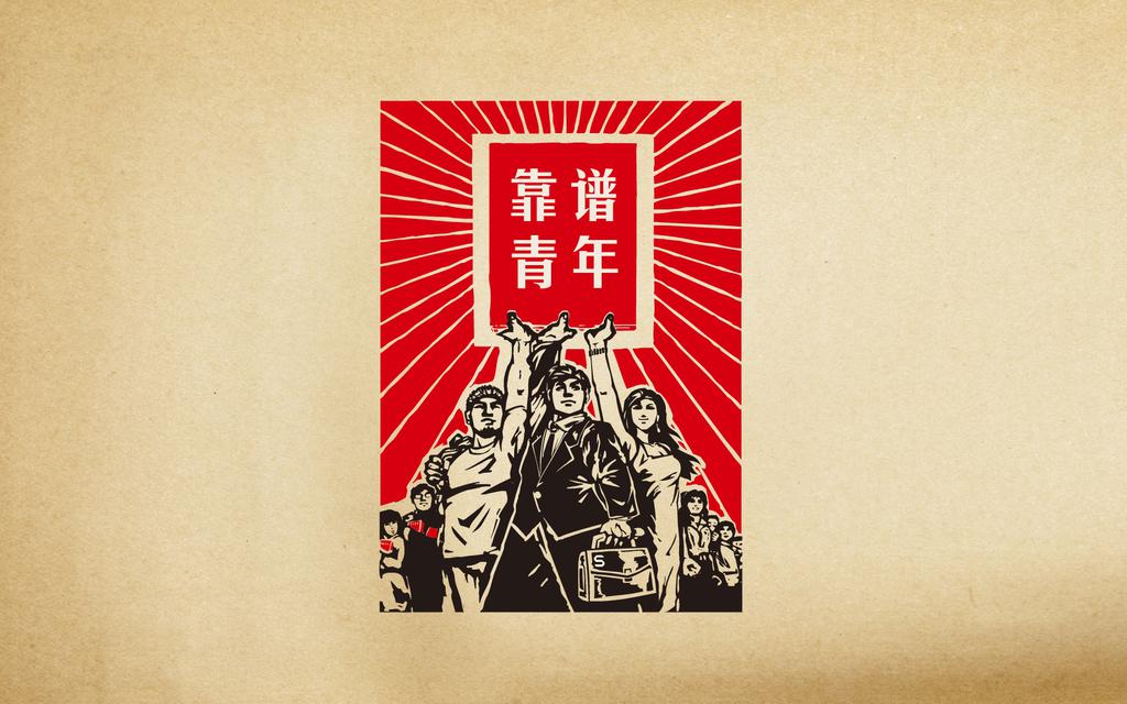 五四青年节桌面壁纸