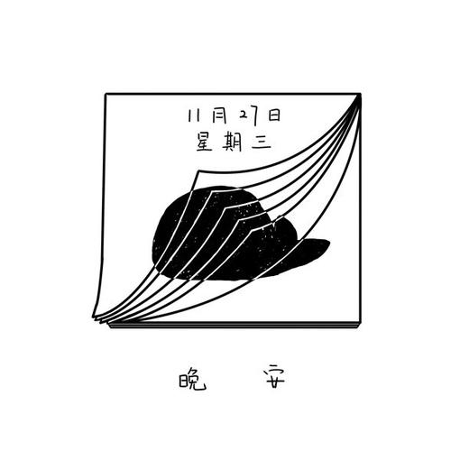 晚安心语可爱鲸鱼日记图片