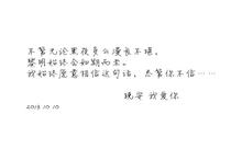 逝去的晚安文字图片