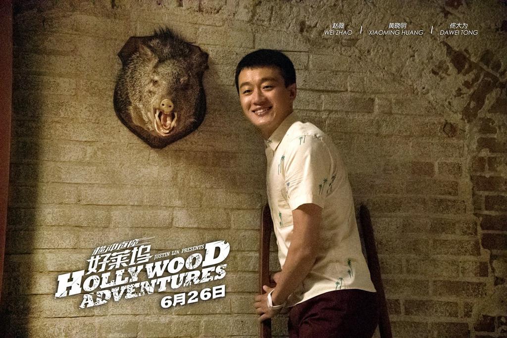 《横冲直撞好莱坞》电影剧照图片