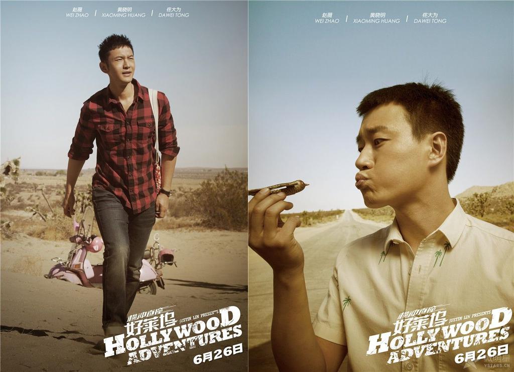 《横冲直撞好莱坞》电影剧照图片