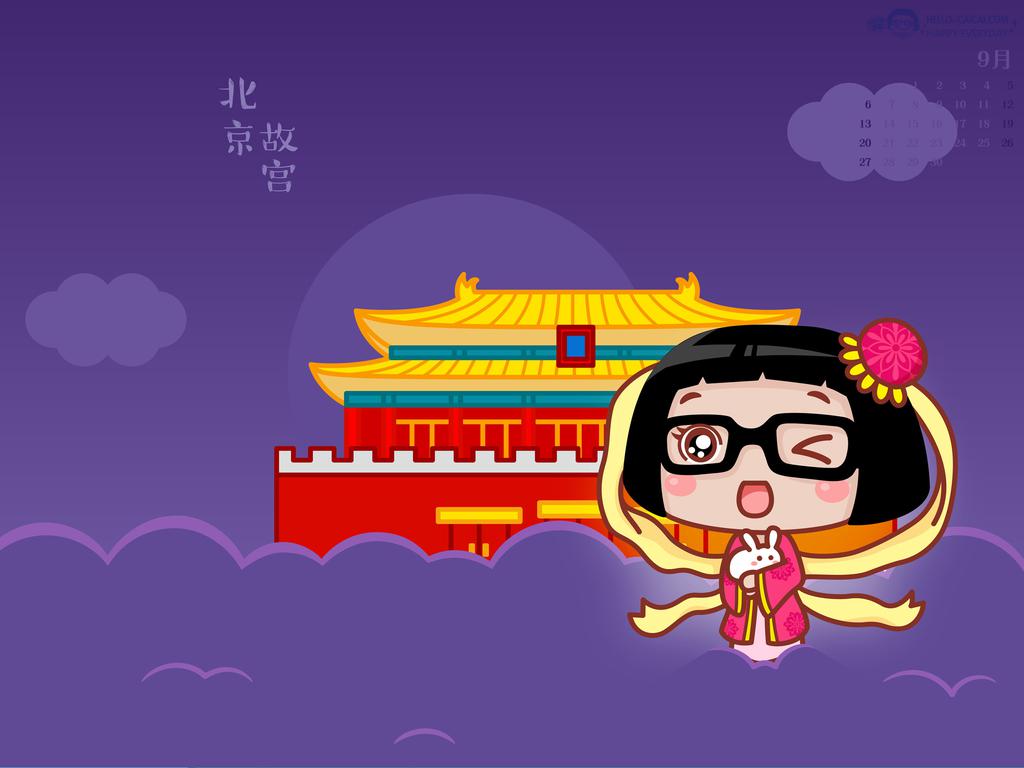 Hello菜菜旅行日历壁纸