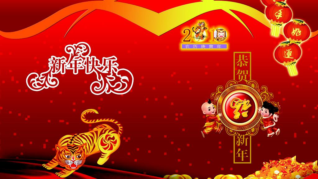 喜庆新年祝福桌面壁纸