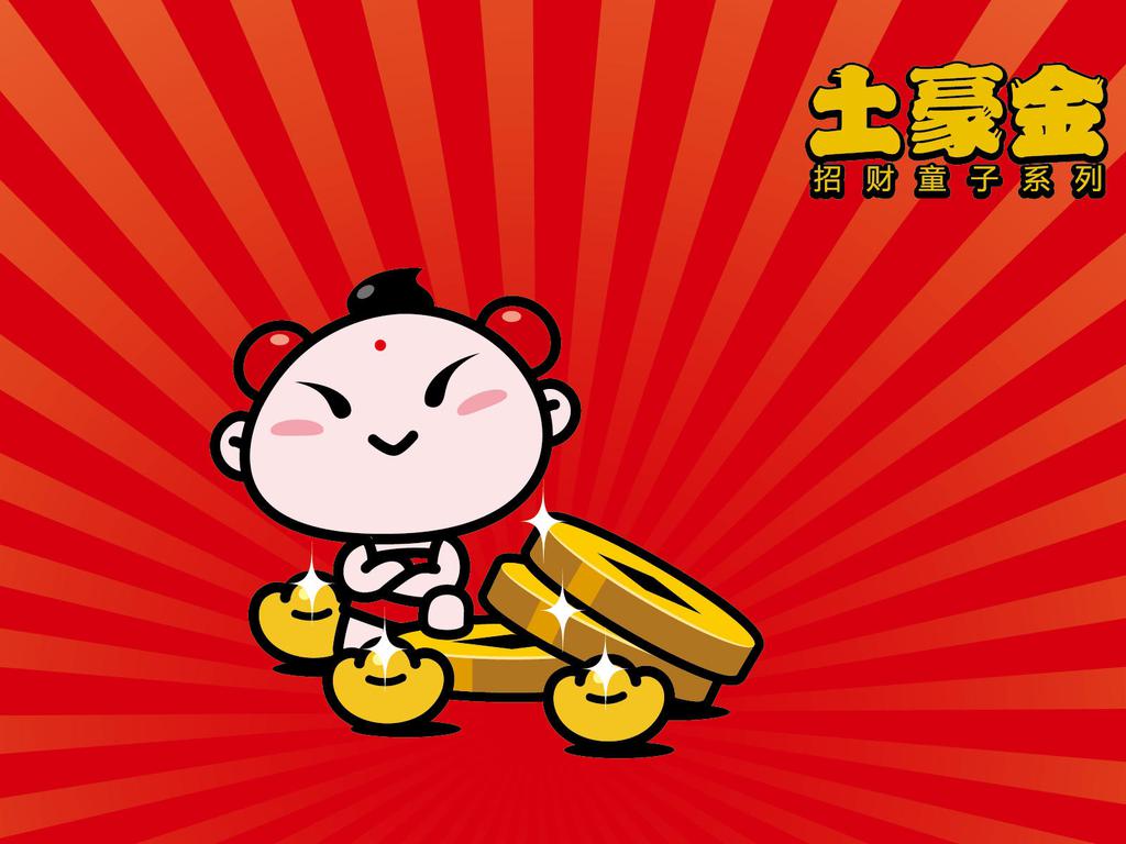 招财童子土豪金新年祝福壁纸