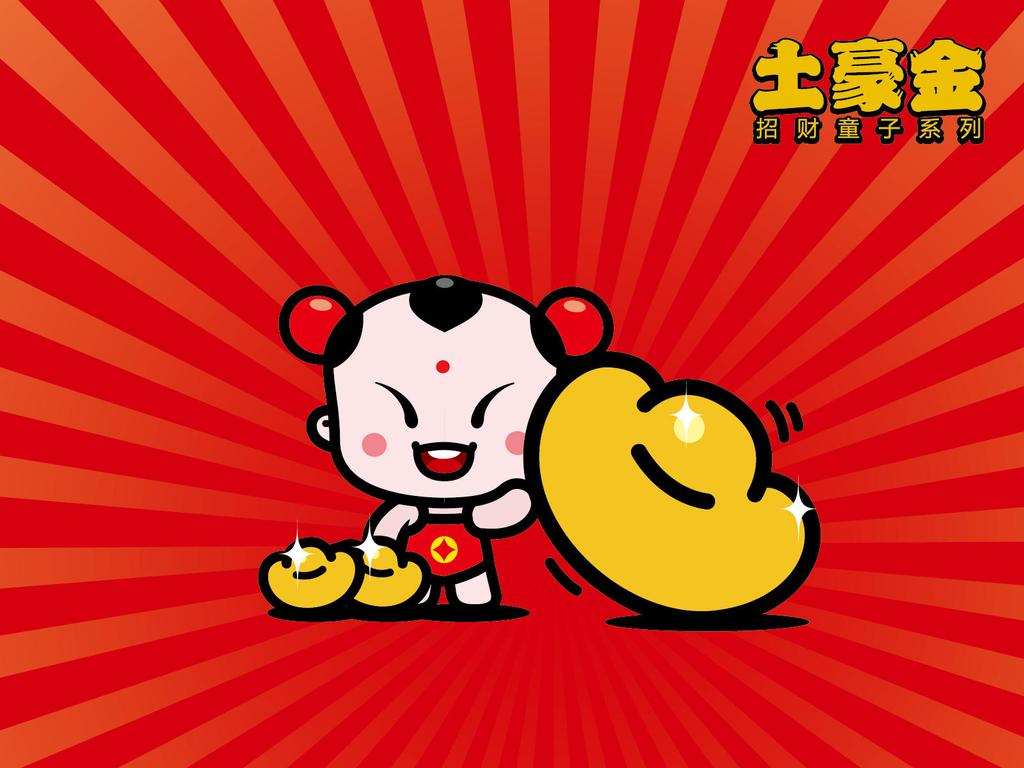 招财童子土豪金新年祝福壁纸