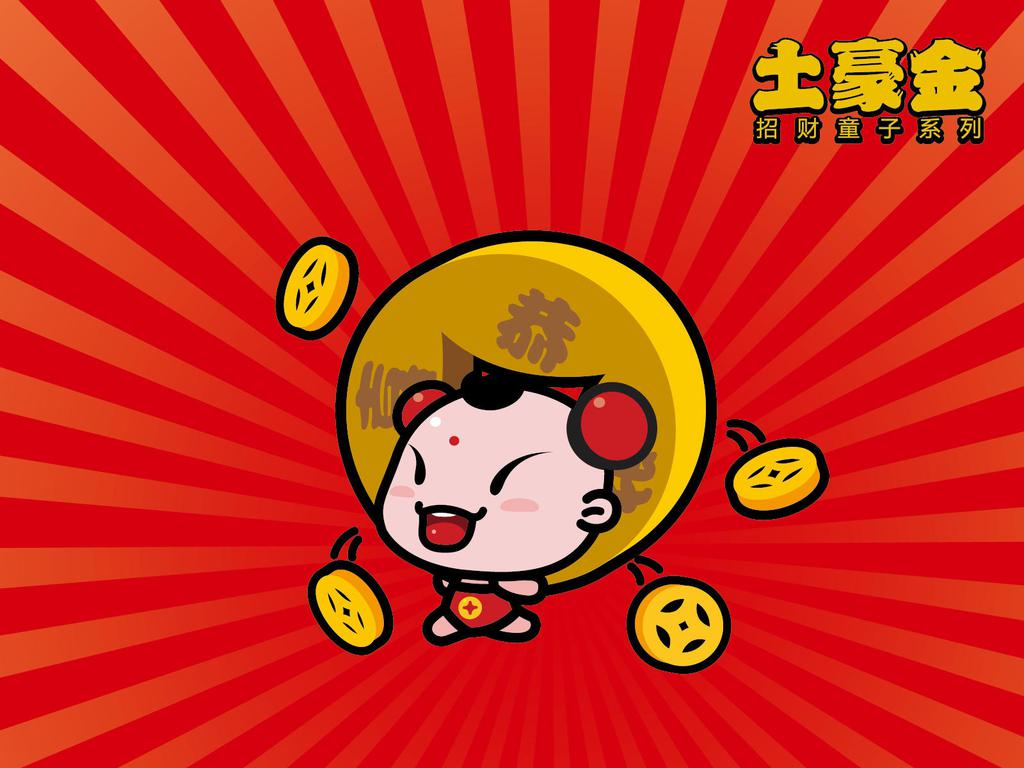 招财童子土豪金新年祝福壁纸