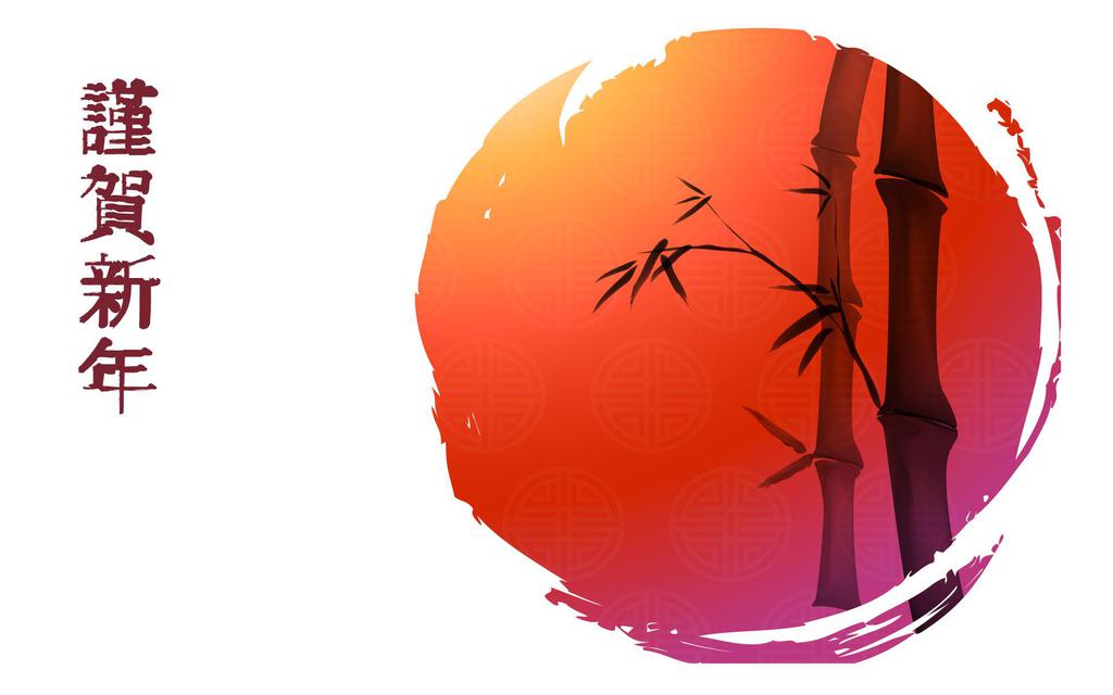 墨染水墨新年祝福壁纸