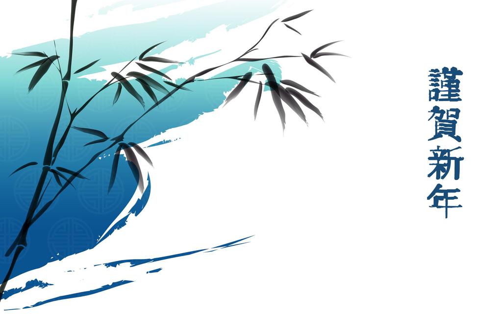 墨染艺术新年祝福桌面壁纸