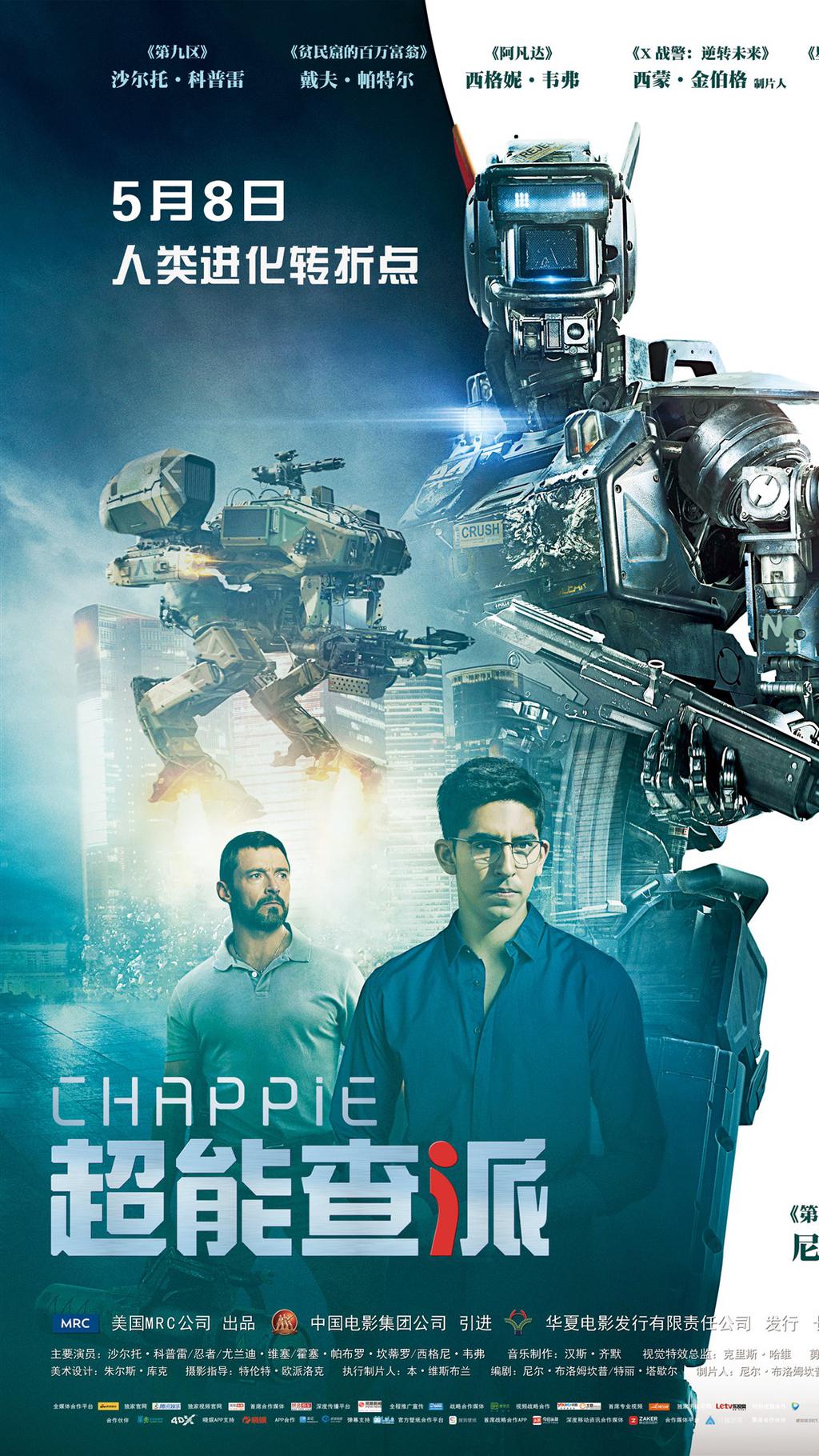 《超能查派》海报手机壁纸