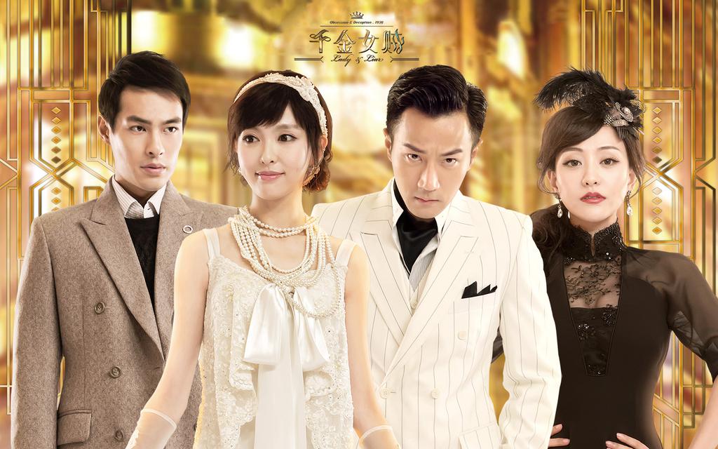 千金女贼海报剧照壁纸