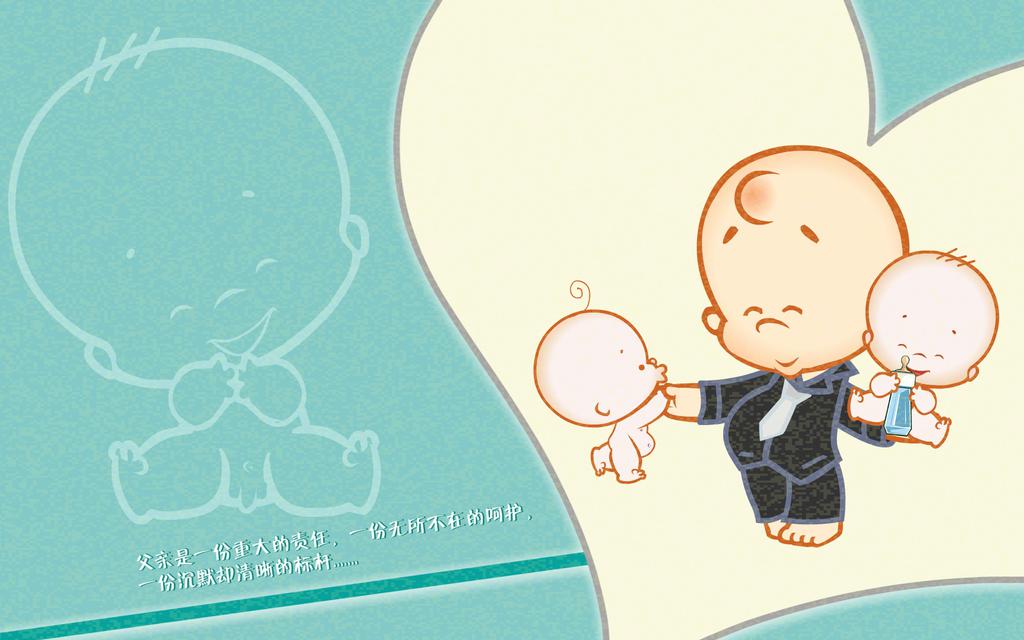 温馨父亲节卡通壁纸