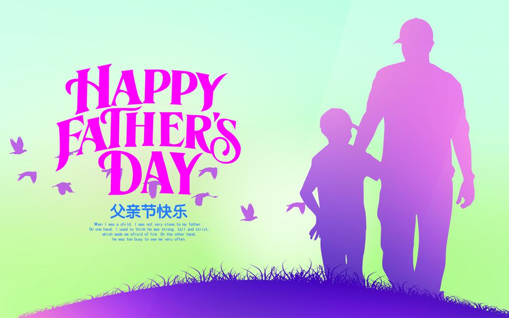 感恩父亲的爱桌面壁纸
