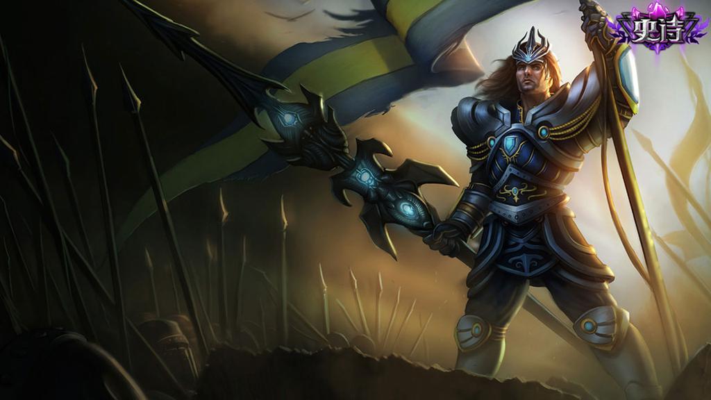 lol德玛西亚皇子