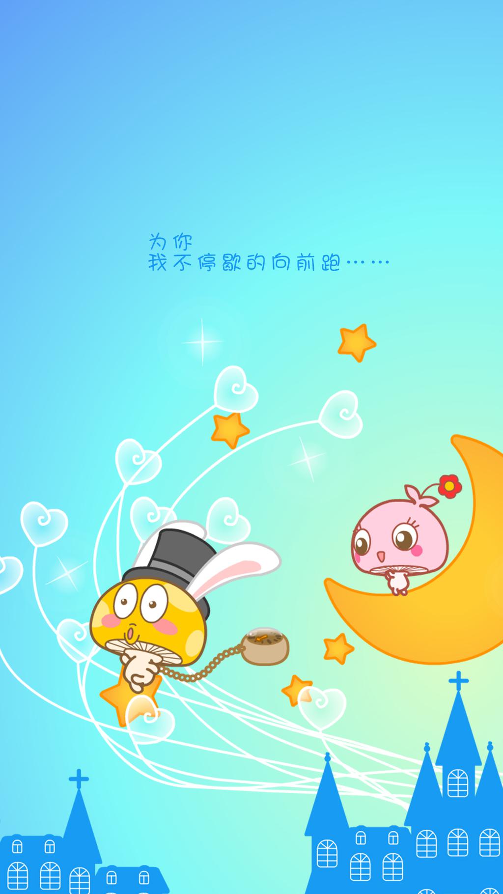 唯美Magoo手机壁纸