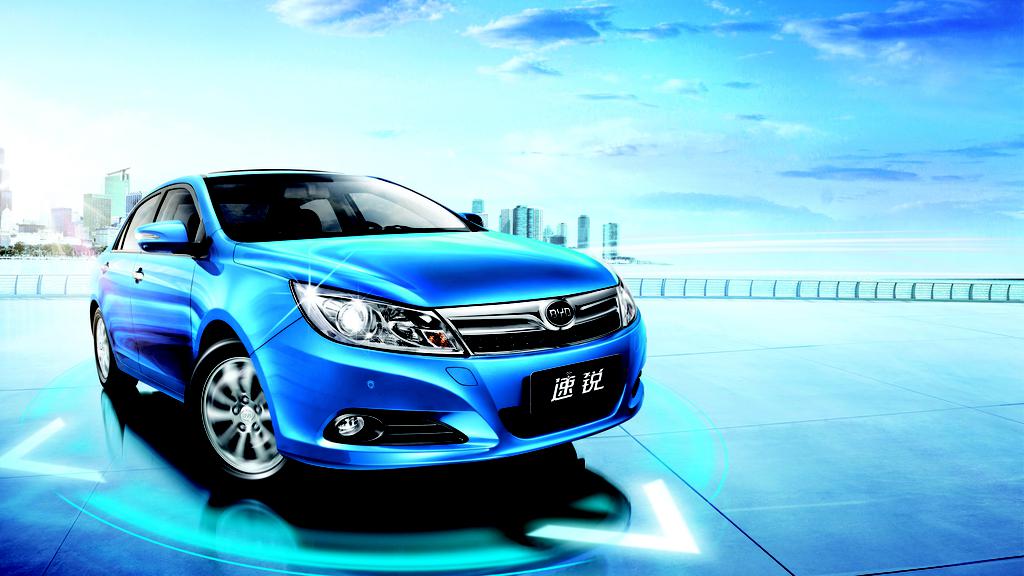 比亚迪汽车壁纸