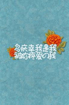 那些唯美的文字-3